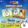 ファイン スポーツドリンク パウダー 『にゃんこ大戦争』コラボ 200g(40g×5袋) 粉 ビタミンC カルシウム マグネシウム 配合