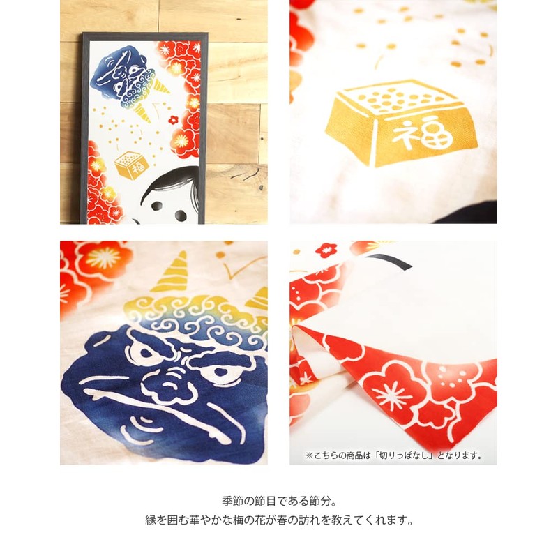 airashika airasi? Japanese goods Note dyed Hand Towel "大福 節分