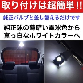 AmeCanJapan C26 Serena Rider T10 LED Room Lamp Set of 10 Explosion! Indoor Light, Number Small Light, Nissan Car Supplies, Parts, Compatible with Vehicle Inspection