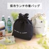 At First AF6360 Insulated Lunch Bag, Drawstring Bag, Bento Bag,