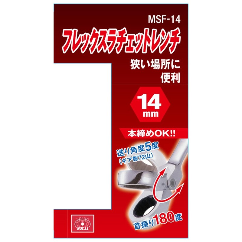 SK11 MSF-14 Flex Ratchet Wrench 0.6 inch (14 mm) Oscillating