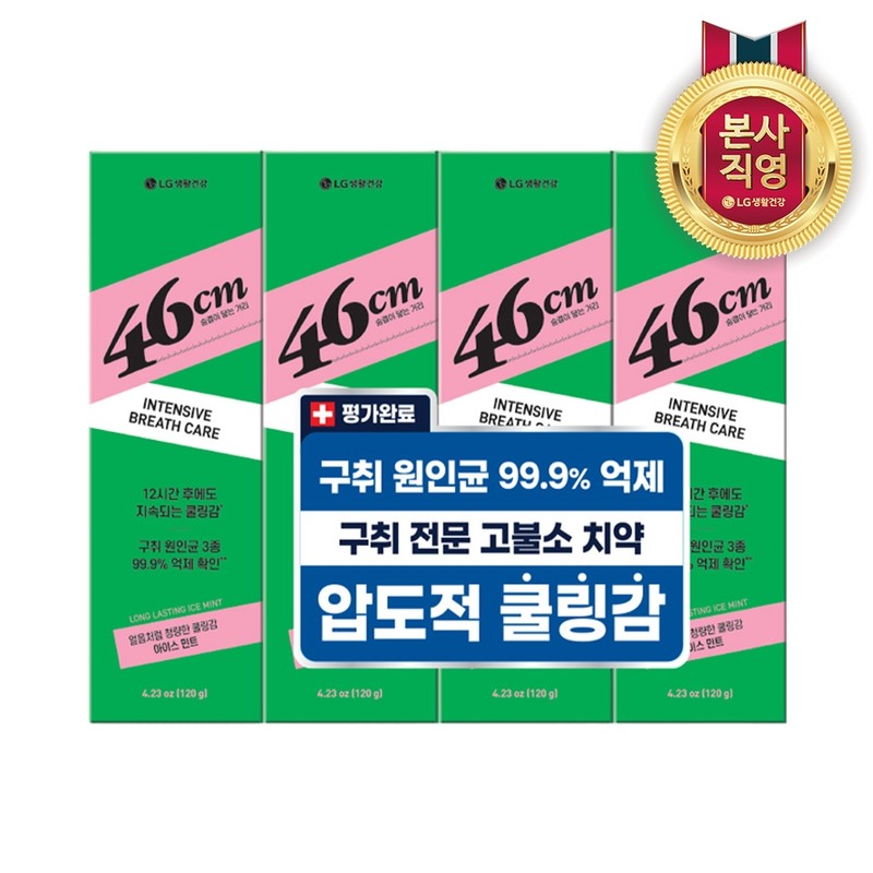 Perio 46cm high fluoride breath odor removal functional long-lasting fresh