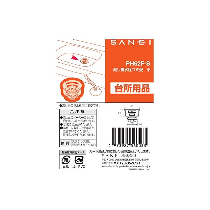 SANEI PH62F-S Sink Drain Stopper with Water Stopper Function, Diameter