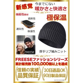 [FREESE] Knit Hat, Beanie, Cap, Cold Protection, Warm Warm, Good Quality Rayon, Thick Ribbed, Solid Color, UV Protection, One Size Fits Most, Black
