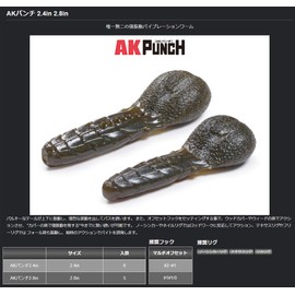 Issei AK Punch 2.4 #69 Quissibly Pumpkin