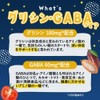 【パイン味】ogaland グリシン GABA サプリ キッズ 90粒 サプリメント チュアブル テアニン トリプトファン