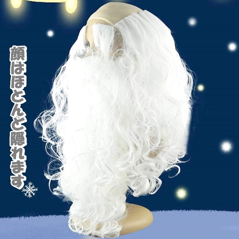 SCGEHA Santa Beard, Santa Claus, Santa Cosplay, Wig, Beard, Eyebrow