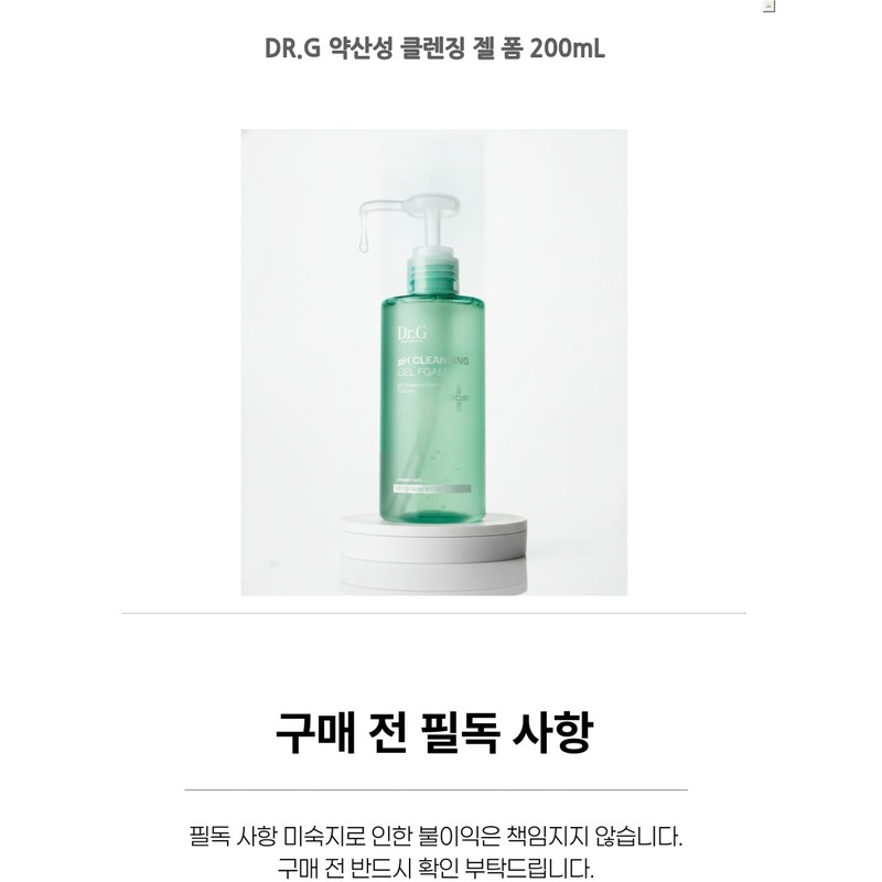 DR.G Mildly Acidic Cleansing Gel Foam 200mL / DR.G 약산성
