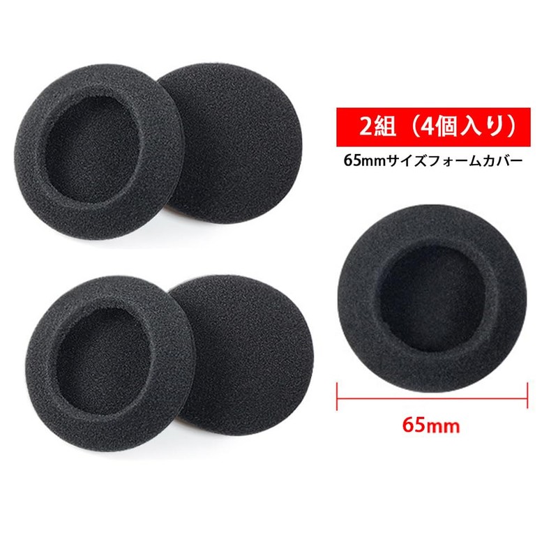 MINBOOT 4pcs 65mm Headphone Cover Ear Pad Cover Sponge Durable