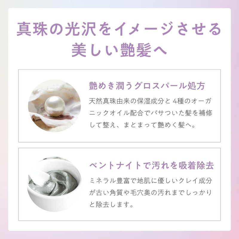 CLAYGE Courreges Shampoo PS Pearl Shine for Shiny Hair with