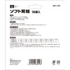 SK11 Soft Ear Plugs 30 Pack 15 Pairs Noise Protection for Storage Case
