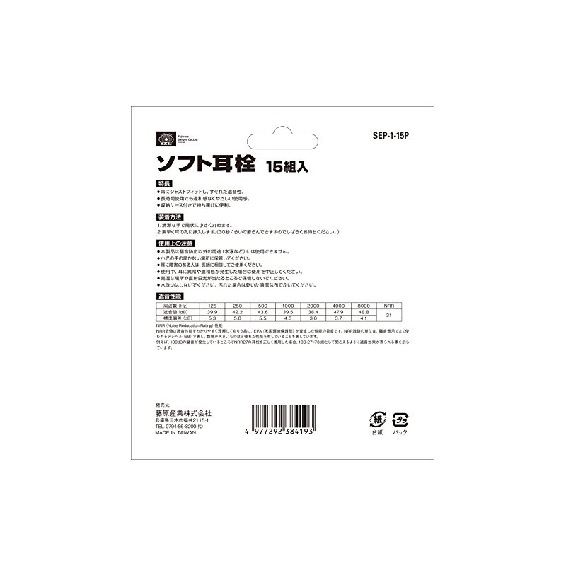 SK11 Soft Ear Plugs 30 Pack 15 Pairs Noise Protection for Storage Case