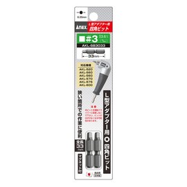 ANEX AKL-SB3033 Bit Square, Single Headed, For L-Shaped Adapters, #3 x 33, 2-Piece Set