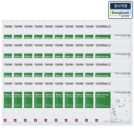 Headquarters Centellian 24 Madecar Lab Mask Pore Tightning 20 2 Box / 본사직영 센텔리안24 마데카랩 마스크 포어 타이트닝 20매 2박스
