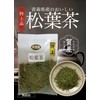 Matsuba Tea, Made in Japan, No Pesticides, No Additives, Made