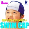 FOOTMARK Swim Cap, Swimming Cap, Name Two Way 101119, Red