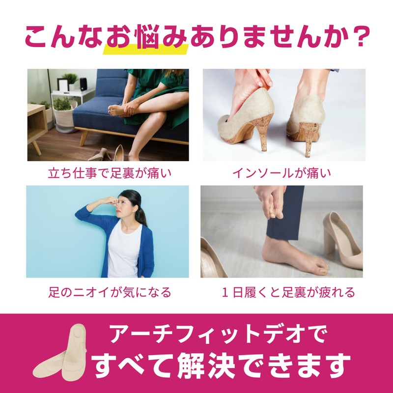 Arch Fit Deo [Women] 3D Insole [Mesh] (Beige, M)