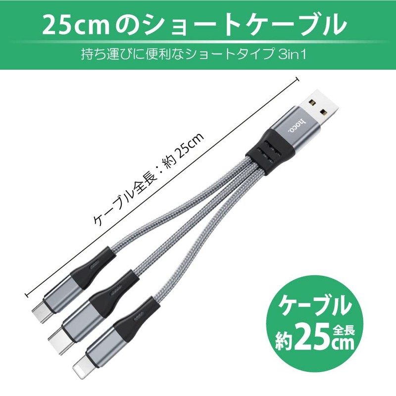 JTT hoco X47 3in1 Short Cable 25cm X47-3IN1S (Metal Gray)