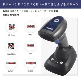 LENVII Bluetooth Wireless 2D Barcode Scanner, USB Wired/Bluetooth/Wireless QR Barcode Reader, Barcode Reader with Charging Dock, Japanese Support, 2D 1D QR Scanner for MAC OS, Windows, IOS and Android