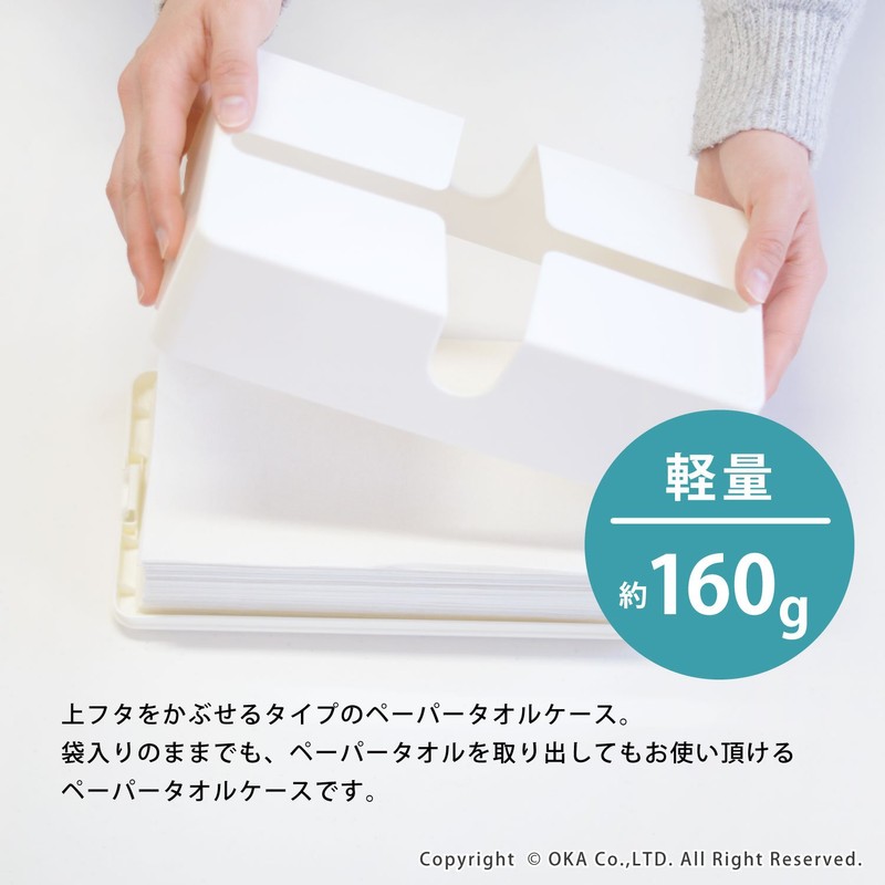 Look Easy to Remove Paper Towel Case Pick, White, Height