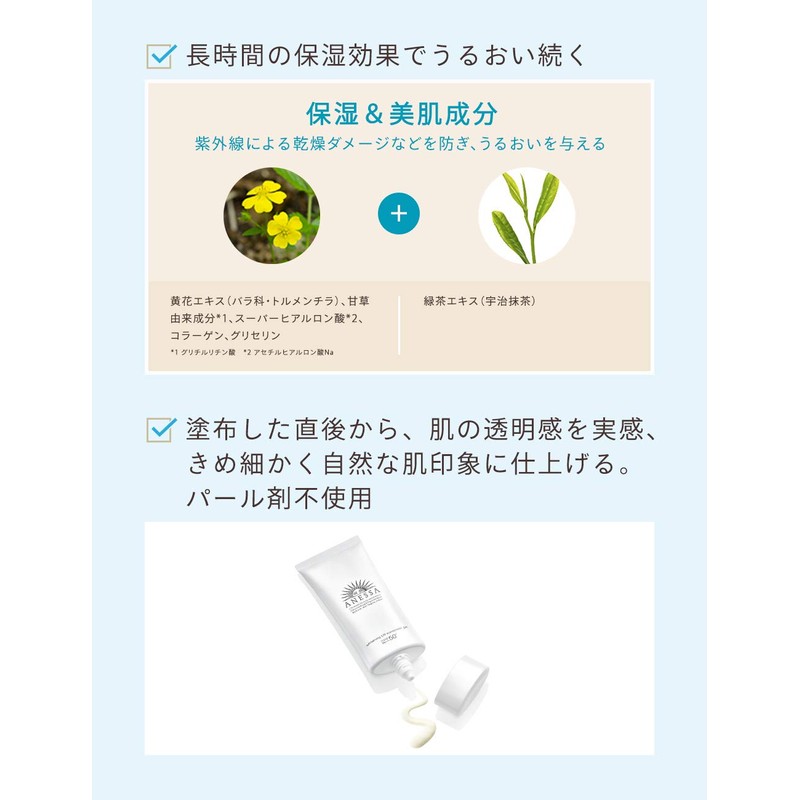ANESSA Whitening UV Gel AA Sunscreen Whitening Citrus Soap Scent,