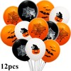 Halloween Ghost Balloons Set for Party Decoration – 12pcs Spooky