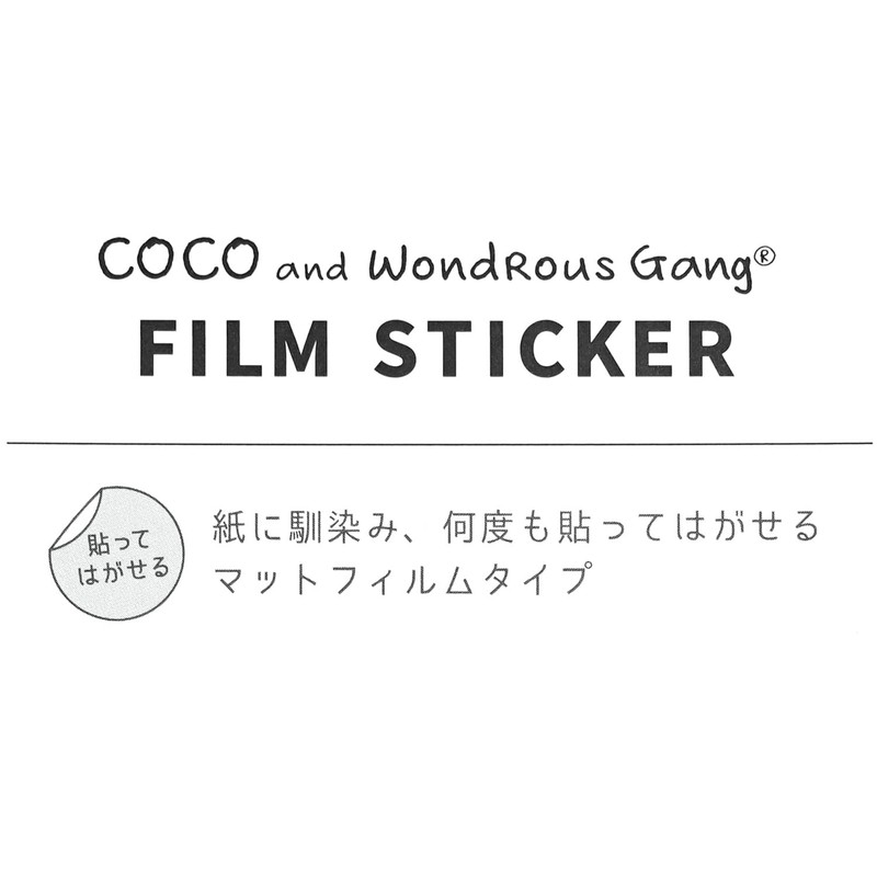 Koko-chan Greeting Life Peel and Stick Sticker, Go Out, RYCK-1127,