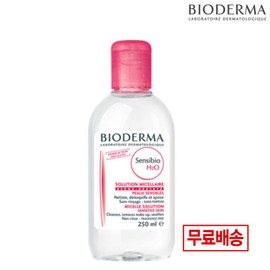 bioderma (Free) Bioderma Sensibio H2O 250ml/Cleansing Water / (무)바이오더마 센시비오 H2O 250ml/클렌징워터