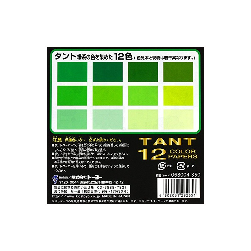 toyo tanto 12 color paper green