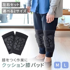 mitas 膝パッド Lサイズ 左右セット 保護パッド 作業用 クッションパッド 両足 手洗い可能 膝サポーター サポーター 膝プロテクター 男女兼用 ニーパッド ニーサポーター 衝撃吸収 けが防止 介護 保育 ガーデニング 園芸 屋外作業 ひざ 膝パット 大人 家事 TN-SAKP