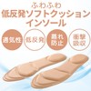PhoenixSole Memory Foam Soft Cushion Insole, Shock Absorption, Breathable, Moisture