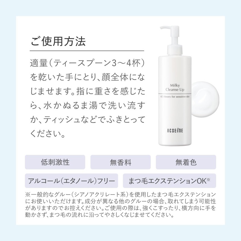 Accaine Milky Cleanse Up Makeup Remover, 14.1 oz (400 g)