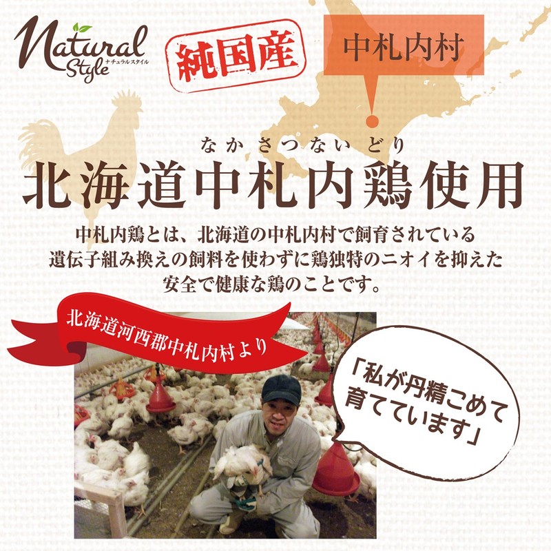 ペティオ (Petio) 犬用おやつ ナチュラルスタイル ササミ細切り ササミ 70g