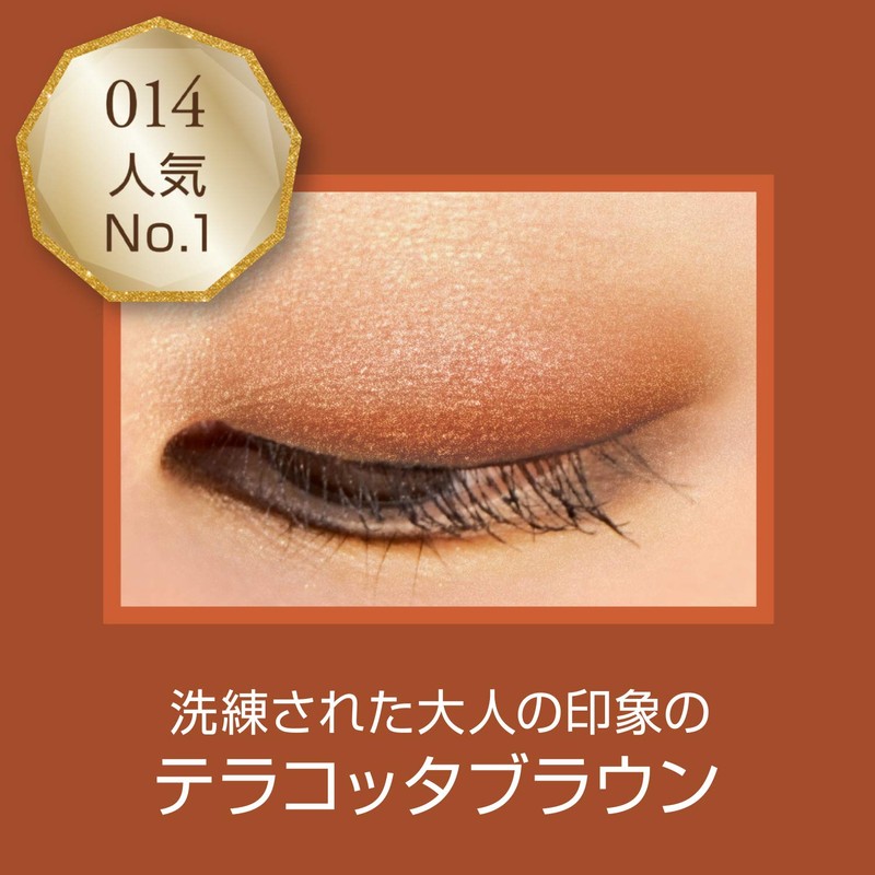 Rimmel Royal Vintage Eyes 014 Terracotta Brown, 0.1 oz (4.1