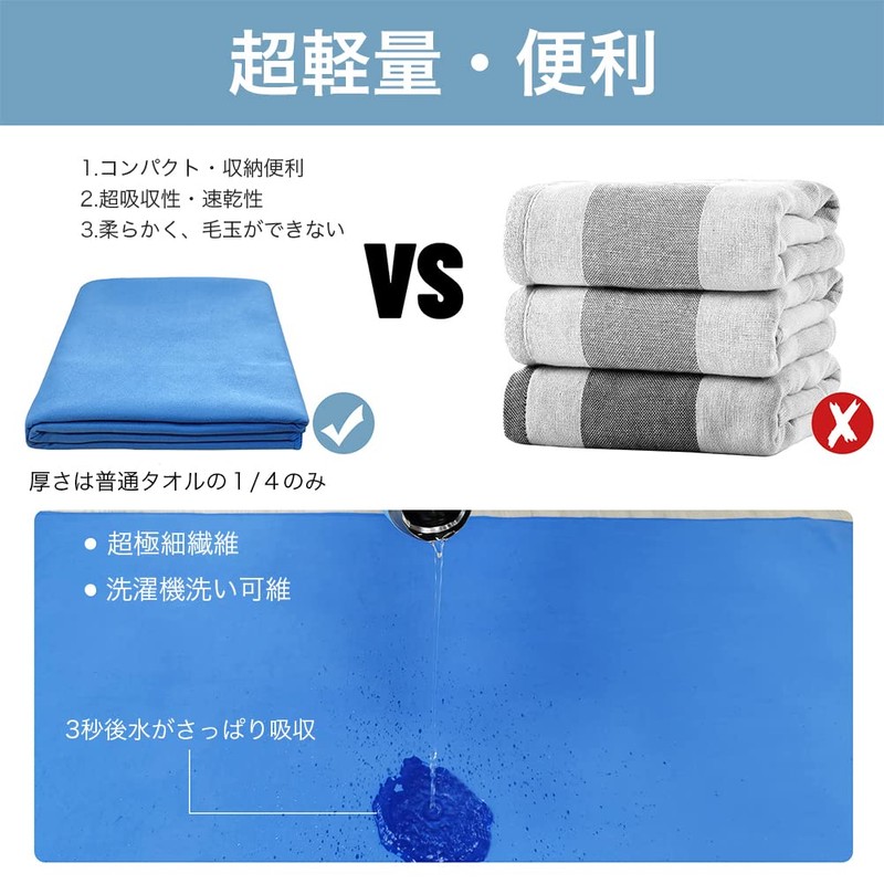 MORGEN SKY Quick Drying Towel, Sports Towel, Microfiber, Gym Towel,
