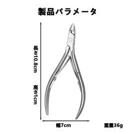 Cuticle Nipper, Cuticle Cuticle Cutter, Cuticle Treatment, Nail Clippers for Nippers, Corneal Cornes, Beauty Tool, Stainless Steel
