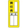Unit Magnet Overall Sign ○ ○ Responsibility of Rubber Magnetic 200x80, 81366
