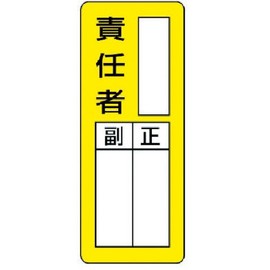 Unit Magnet Overall Sign ○ ○ Responsibility of Rubber Magnetic 200x80, 81366