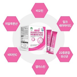 Gift set premium ultra-low molecule collagen young low molecule fish collagen biotin / 선물세트 프리미엄 초저분자 콜라겐 어린 저분자 피쉬 콜라겐 비오틴