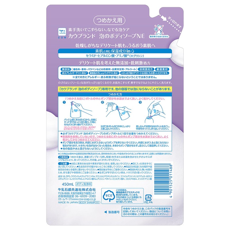 Cow Brand Additive-Free Foam Body Soap, Refill, 15.9 fl oz