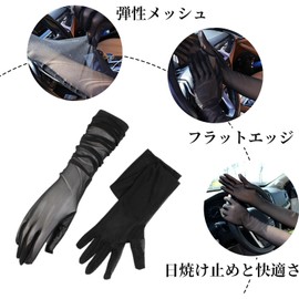 luckinsell Cosplay, Stocking Gloves, Stocking Gloves, Long Gloves, Stockings, Arm Warmer, Costume, Gloves, Cosplay, Arm Cover, Elasticity, Women's, Men's, Unisex, Black