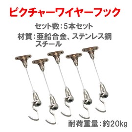 HAMILO Picture Wire Hooks, Frame Hanging, Poster Hook Wire, Adjustable Length, 19.7 inches (50 cm), Set of 5