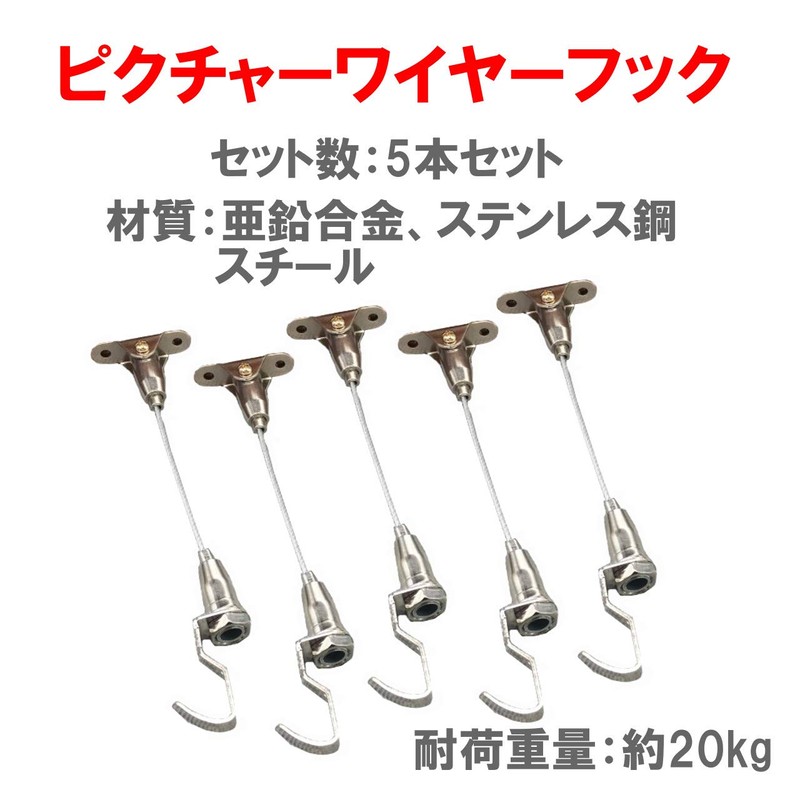 HAMILO Picture Wire Hooks, Frame Hanging, Poster Hook Wire, Adjustable