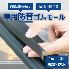 YESprime Car Door Molding for 2 Doors, Wind Noise Rubber Soundproofing, Airtightness Enhancement, Window Silence Prevention Tape, Dustproof, Edge Dustproof Seal Strip, Deadening