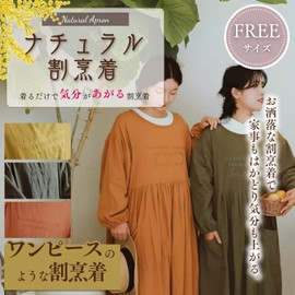 YUMISHE Kappo Kimono Cooking Apron, Nursery, Restaurants, Gardening, Long, Long Sleeve, Stylish, Just Put On, Fashionable, Braun, Free size