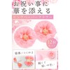 fogman Paper Flower Flower Paper Decoration Paper Party Supplies Set