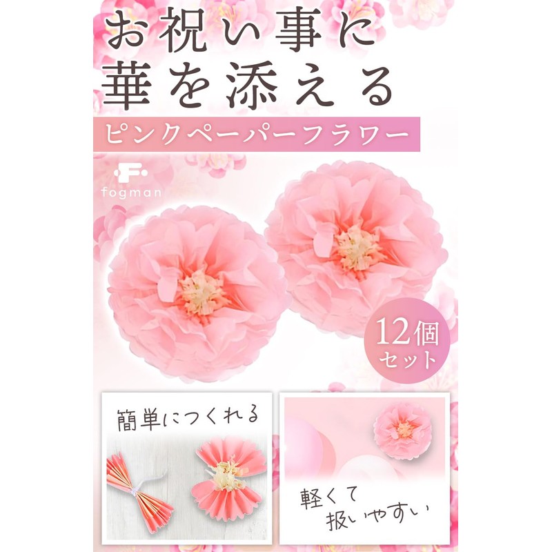 fogman Paper Flower Flower Paper Decoration Paper Party Supplies Set