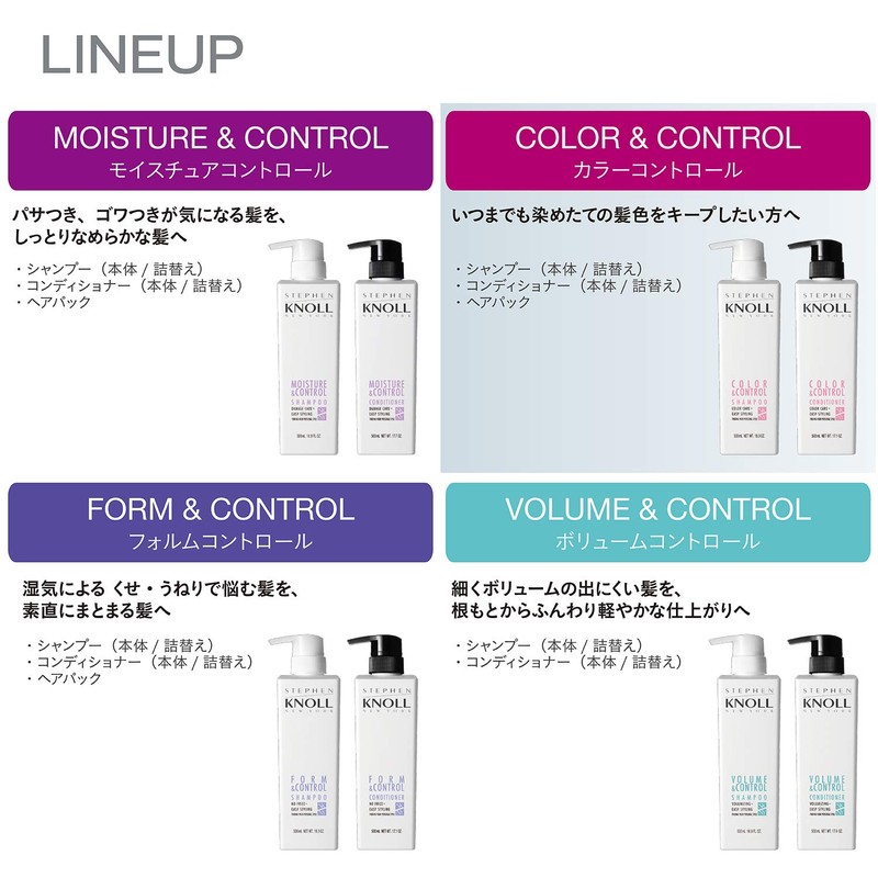 STEPHEN KNOLL Color Control Conditioner Treatment Body