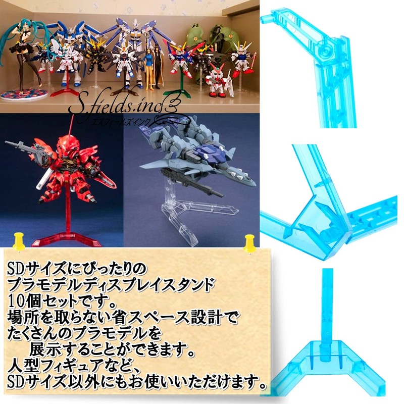S.fields.inc Plastic Model Stand, 10 Pieces, SD Gundam Size, Display