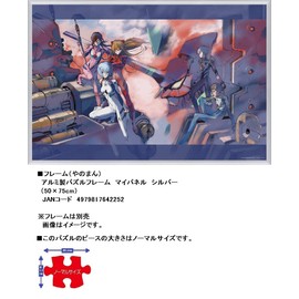 1000ピース ジグソーパズル エヴァンゲリオン 翔前・5人のパイロット (50x75cm)